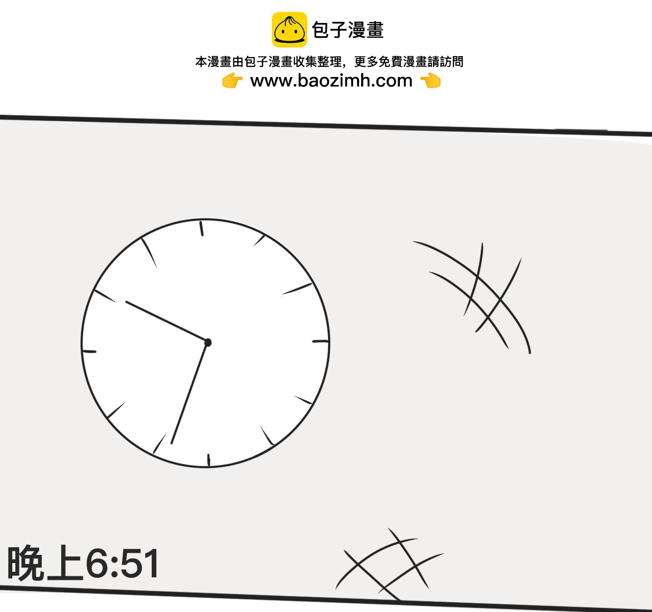 《初中五班》4.求婚？！ 第2页