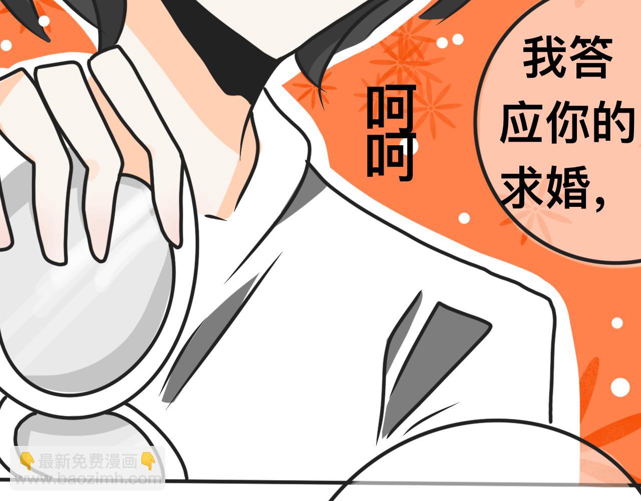 《初中五班》4.求婚？！ 第31页
