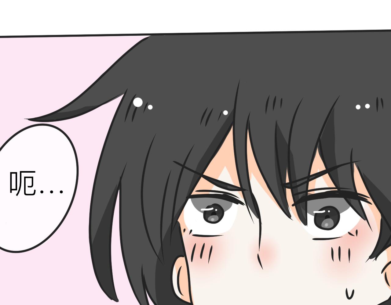 《初中五班》4.求婚？！ 第33页