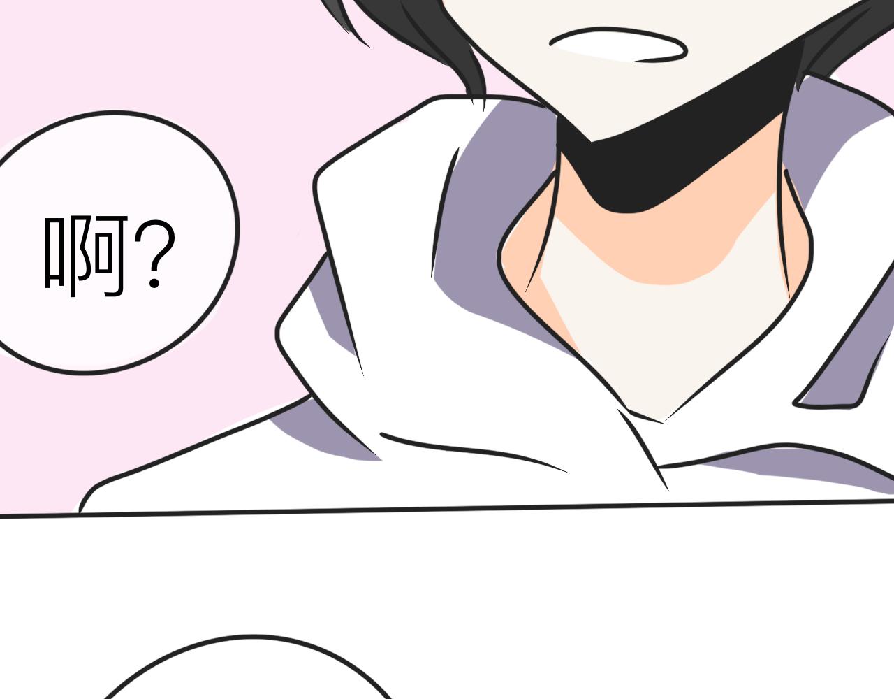 《初中五班》4.求婚？！ 第34页