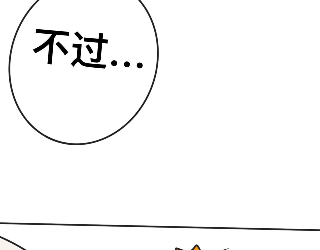 《初中五班》4.求婚？！ 第35页