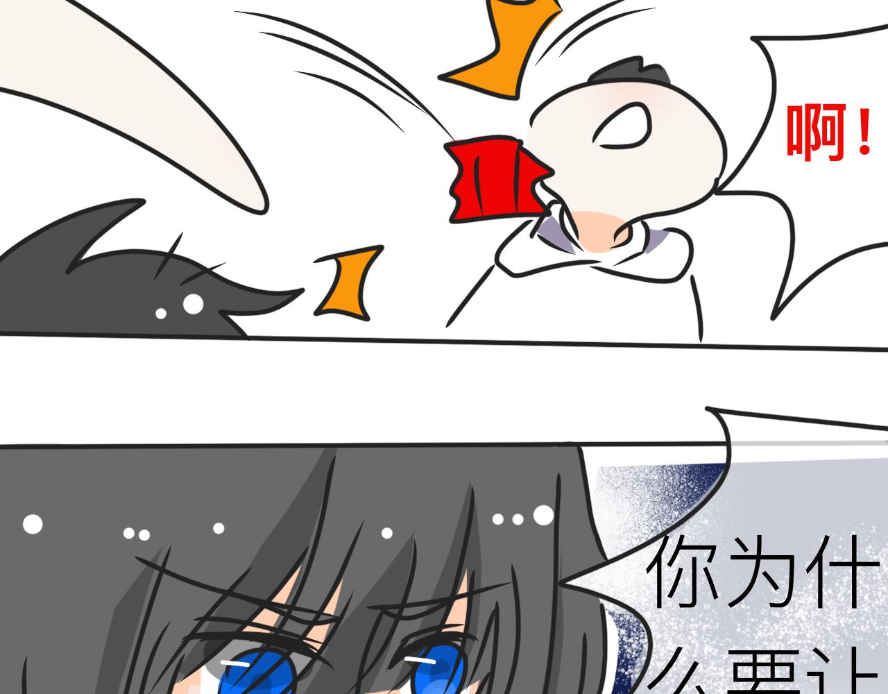 《初中五班》4.求婚？！ 第36页