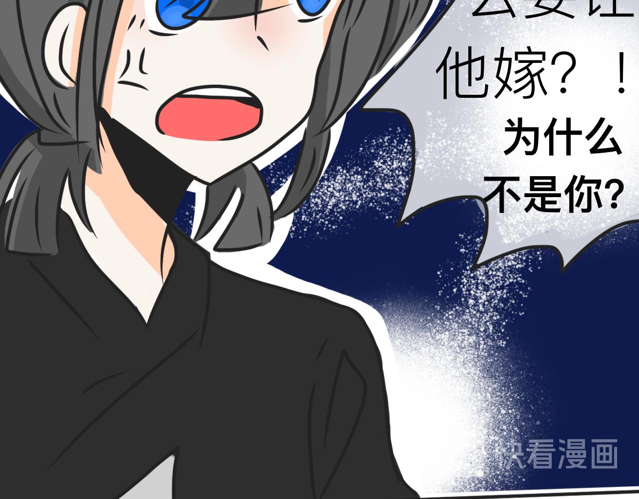 《初中五班》4.求婚？！ 第37页