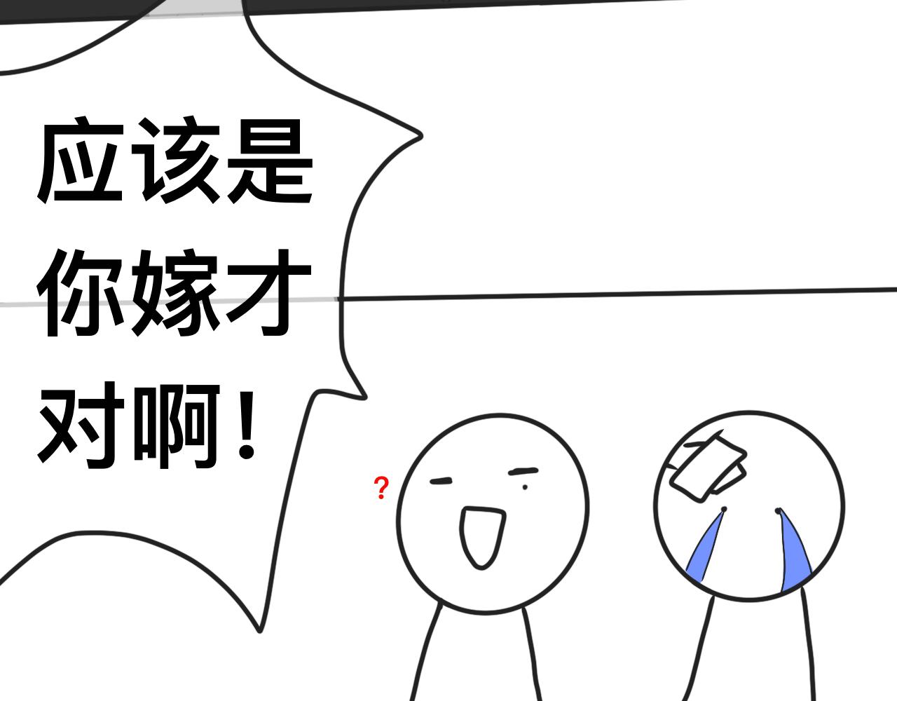 《初中五班》4.求婚？！ 第38页