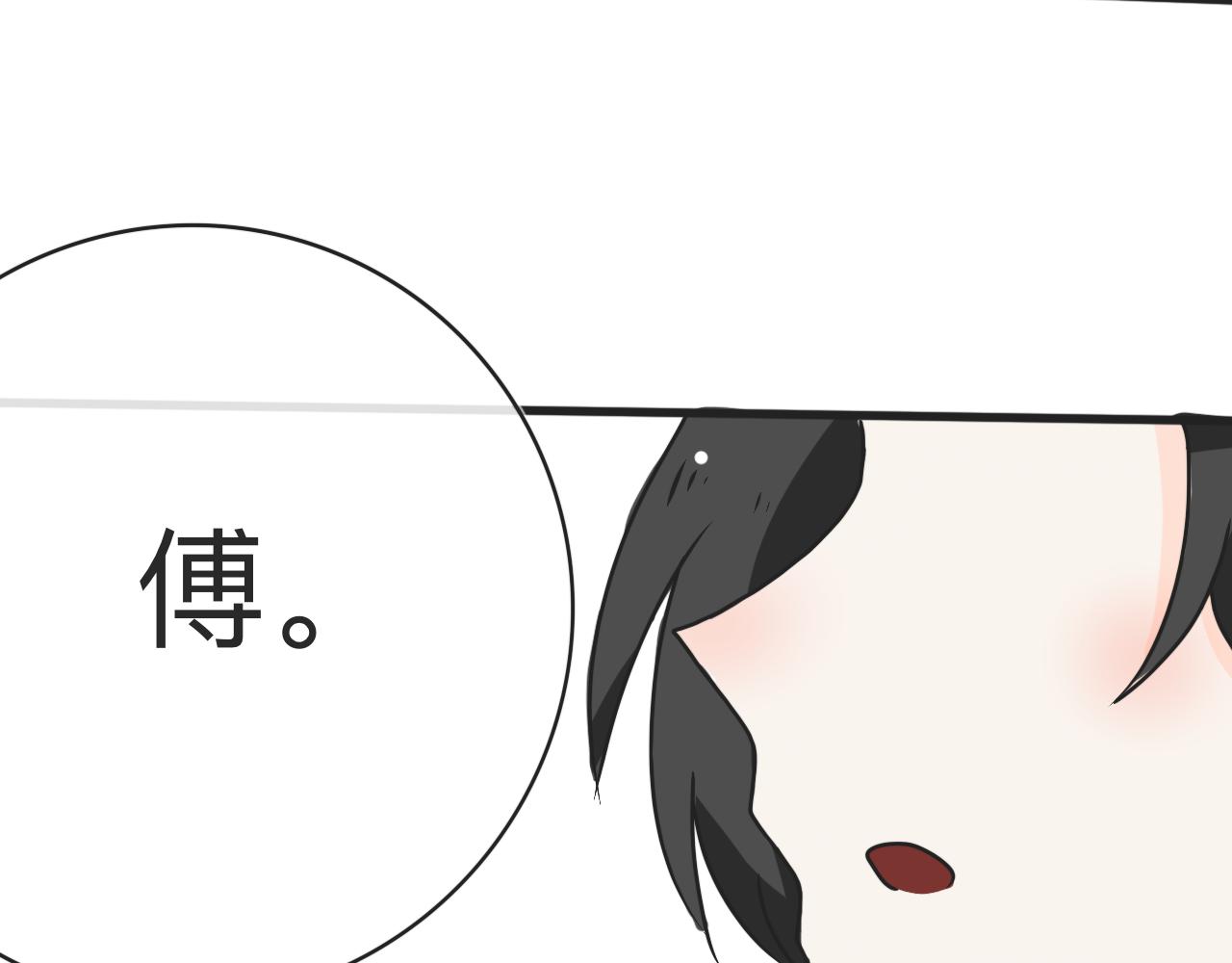 《初中五班》4.求婚？！ 第3页