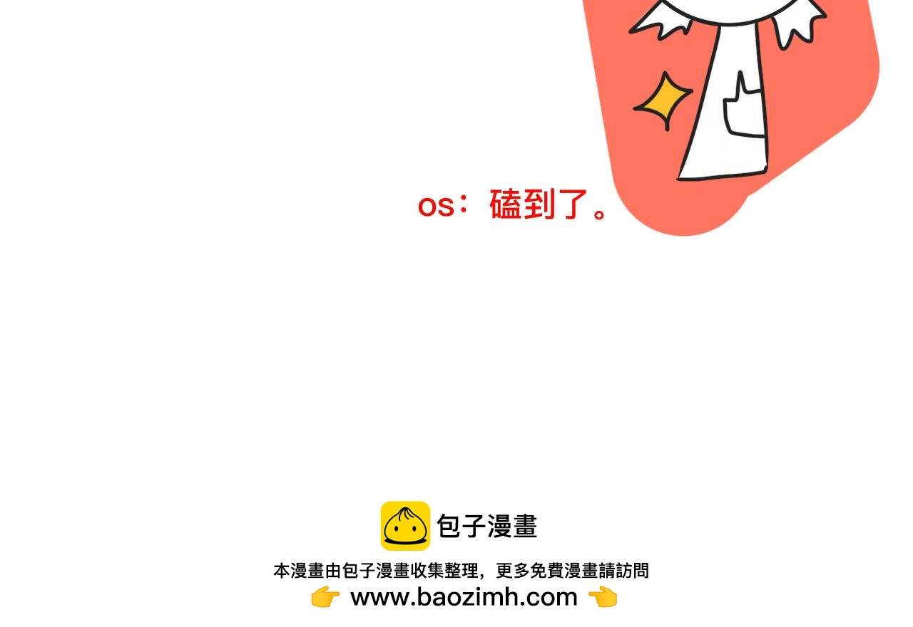 《初中五班》4.求婚？！ 第40页