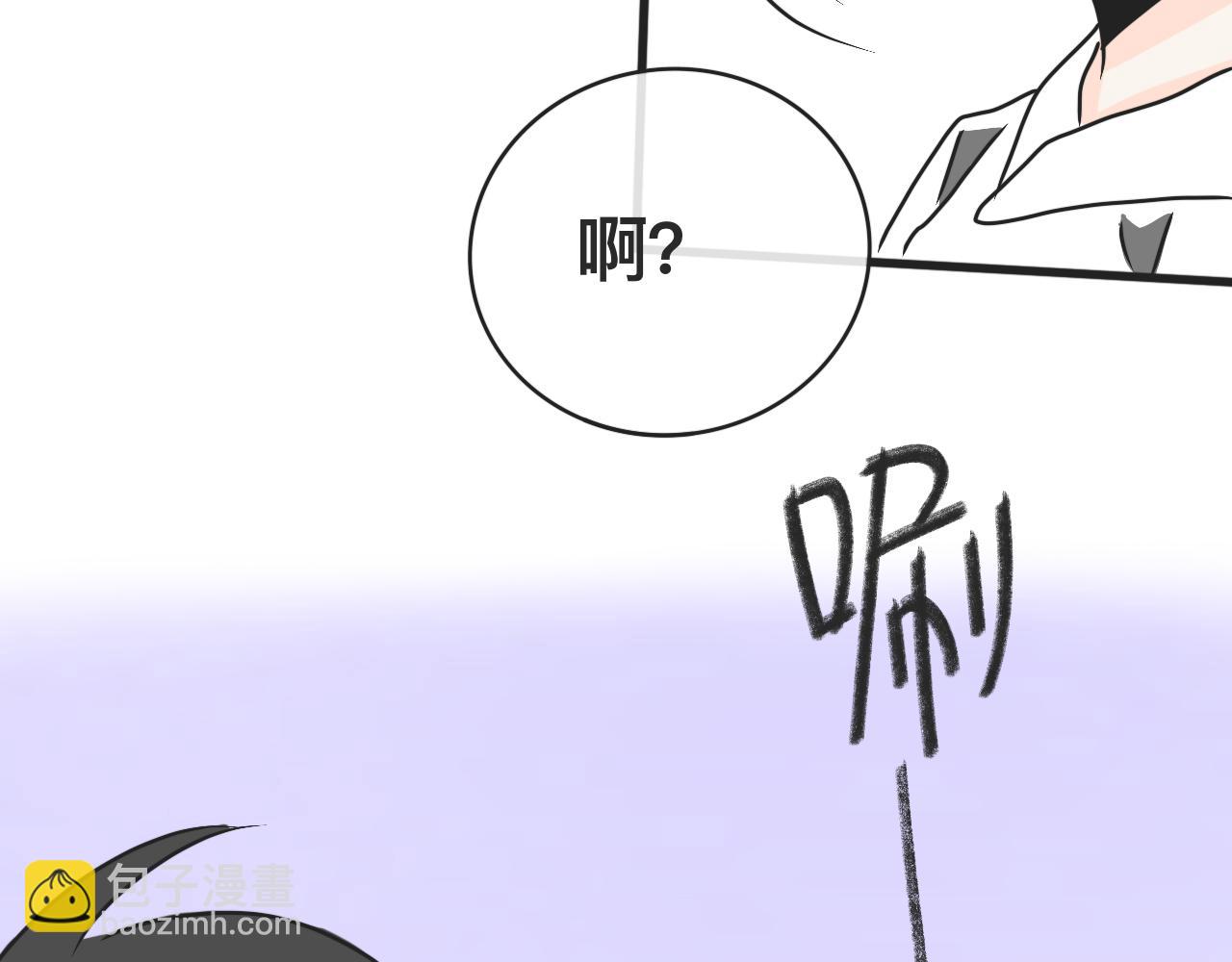 《初中五班》4.求婚？！ 第6页