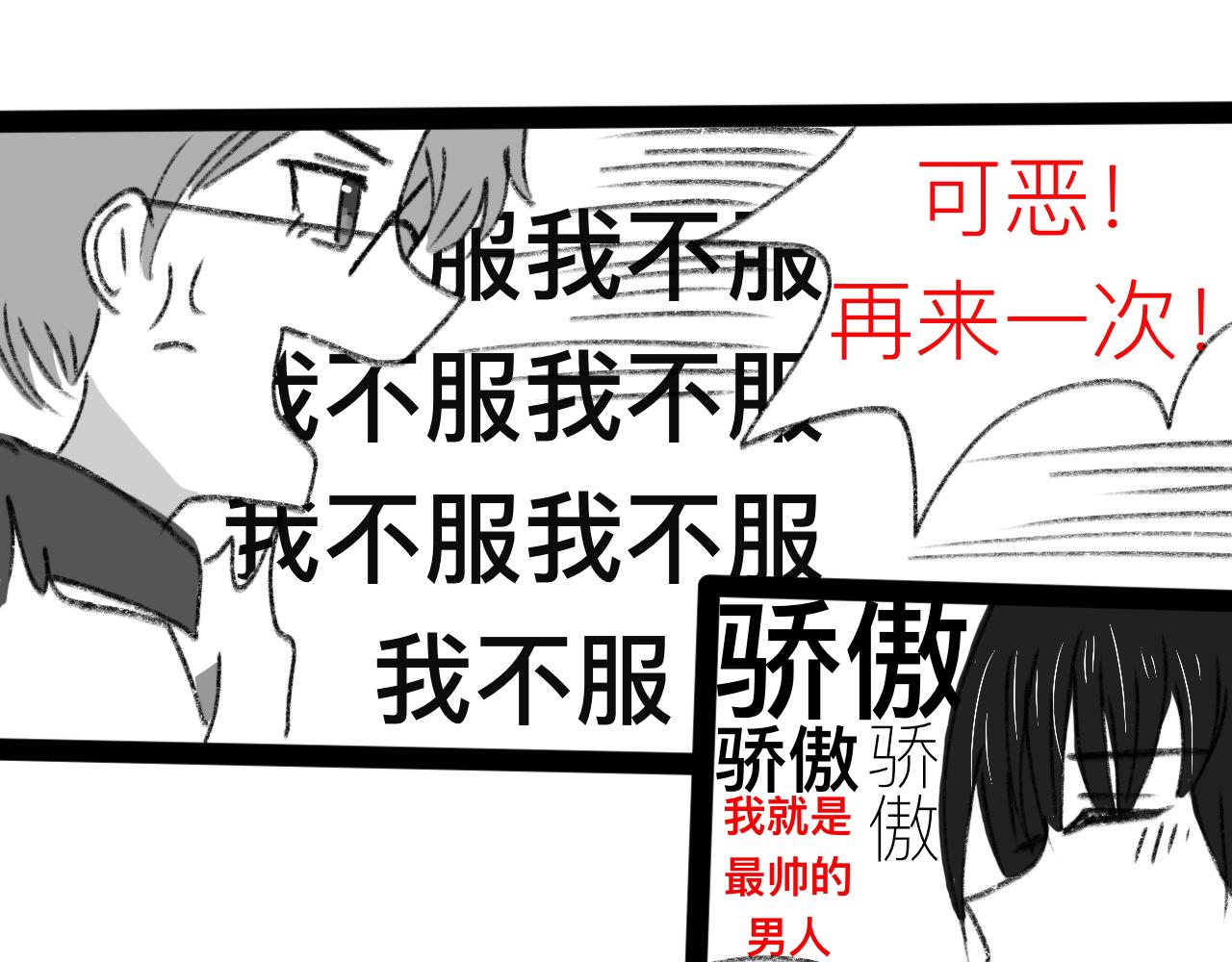 《初中五班》2.羽毛球啊羽毛球 第17页