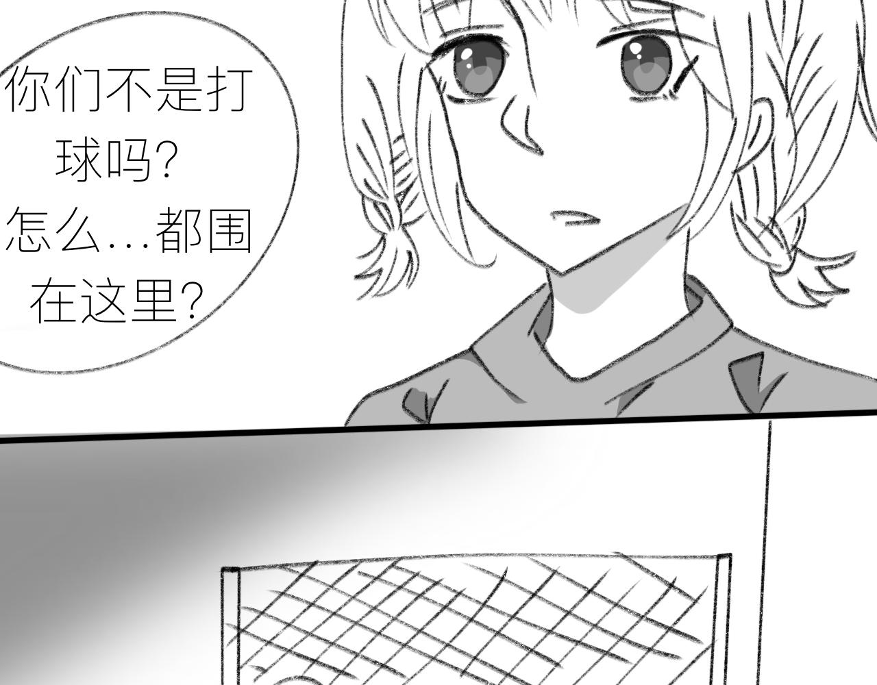 《初中五班》2.羽毛球啊羽毛球 第20页