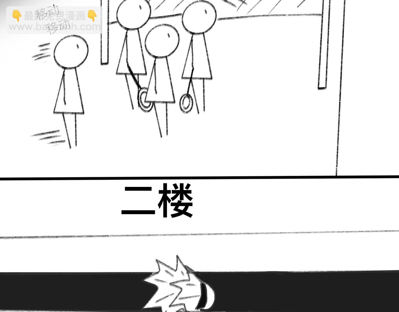 《初中五班》2.羽毛球啊羽毛球 第21页