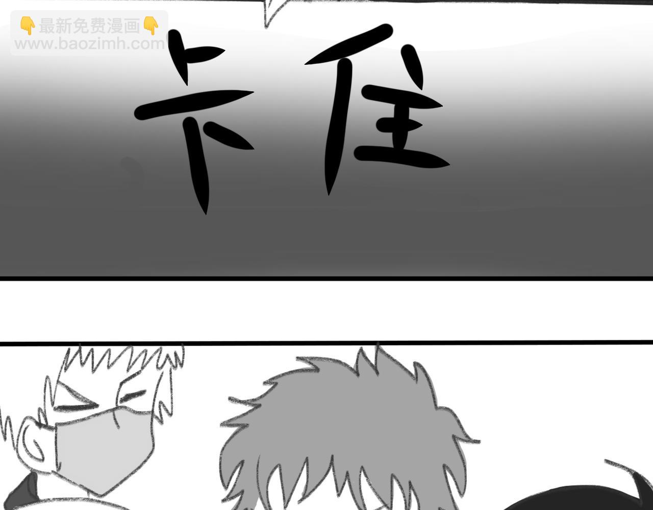 《初中五班》2.羽毛球啊羽毛球 第22页