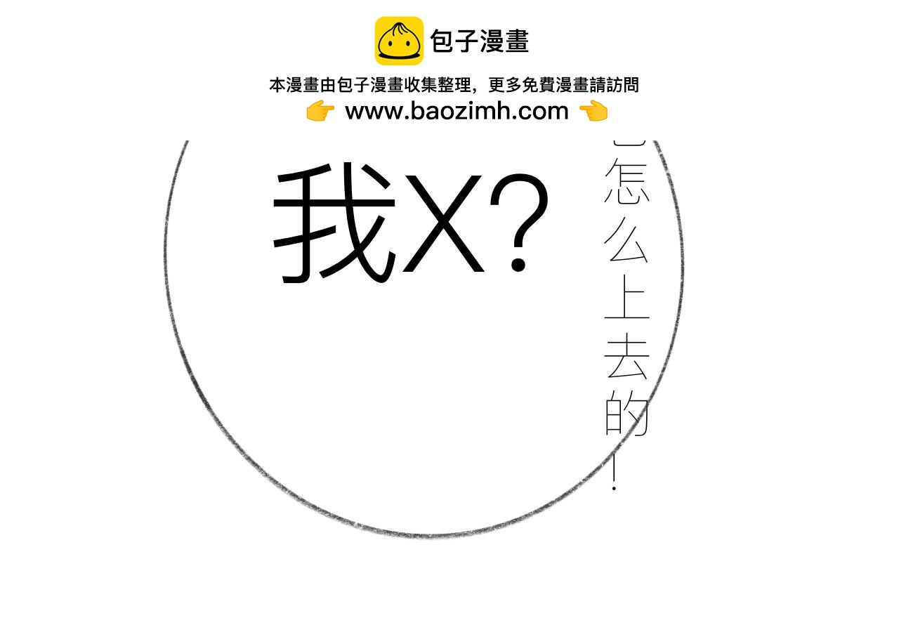 《初中五班》2.羽毛球啊羽毛球 第24页