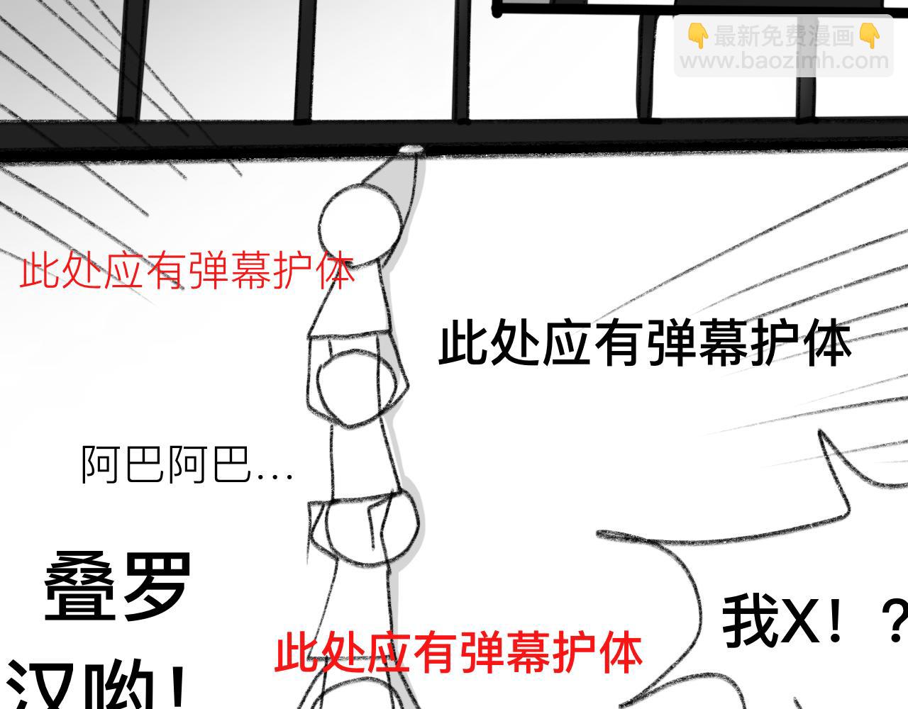 《初中五班》2.羽毛球啊羽毛球 第27页