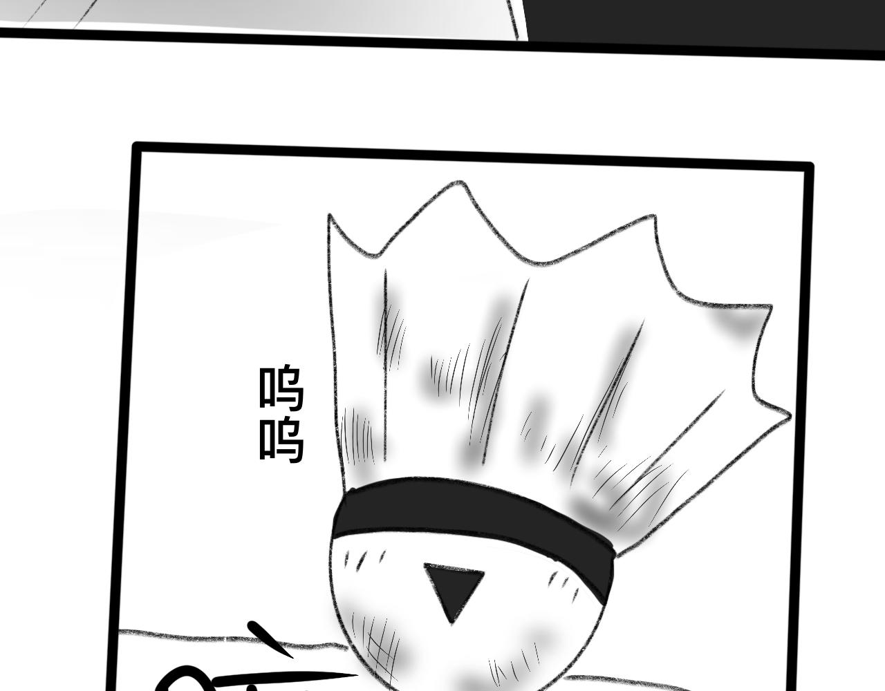 《初中五班》2.羽毛球啊羽毛球 第29页
