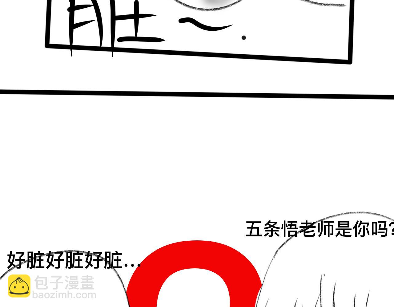 《初中五班》2.羽毛球啊羽毛球 第30页