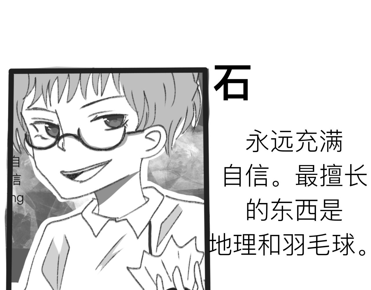 《初中五班》2.羽毛球啊羽毛球 第34页