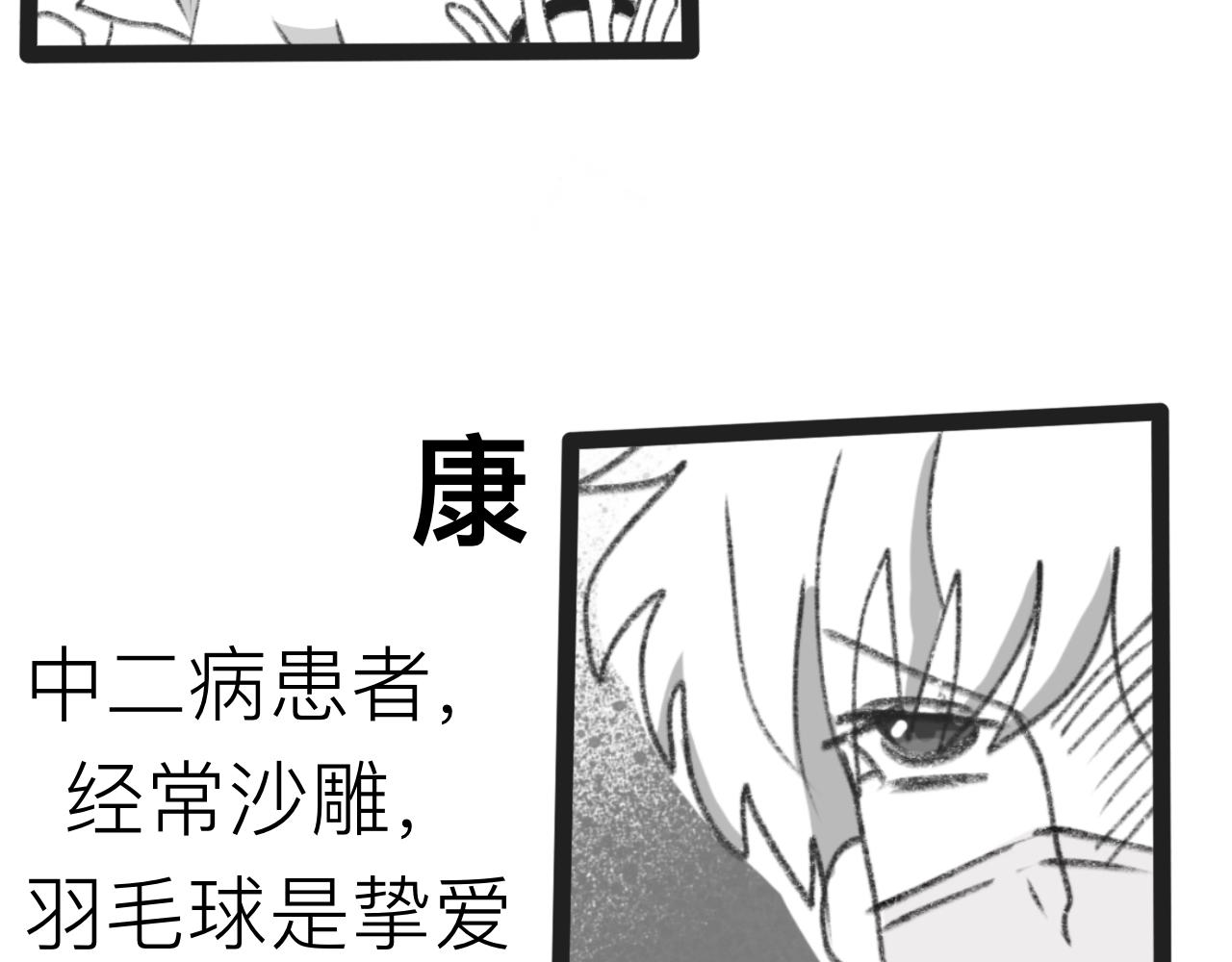 《初中五班》2.羽毛球啊羽毛球 第35页