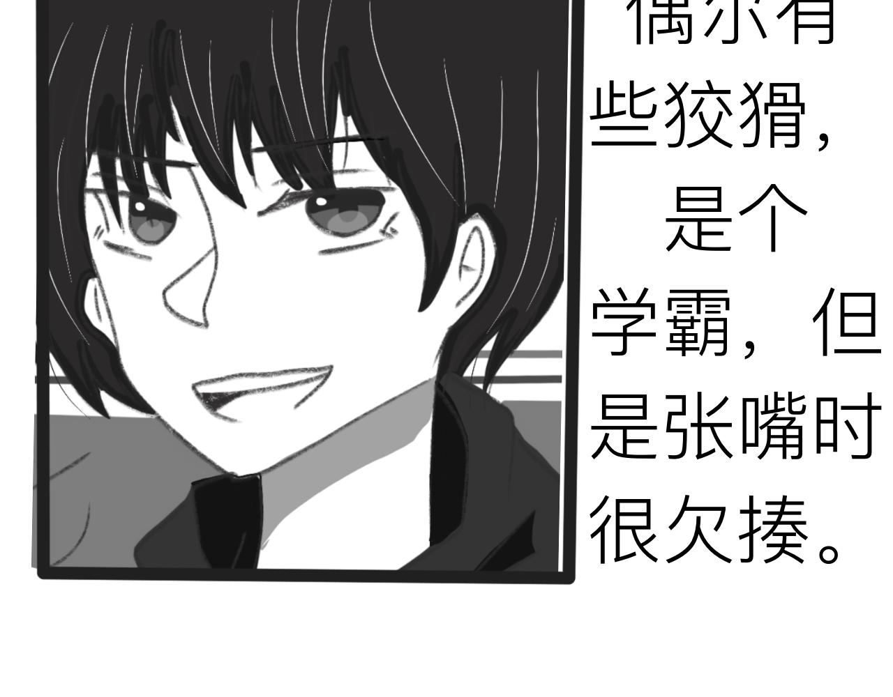 《初中五班》2.羽毛球啊羽毛球 第37页