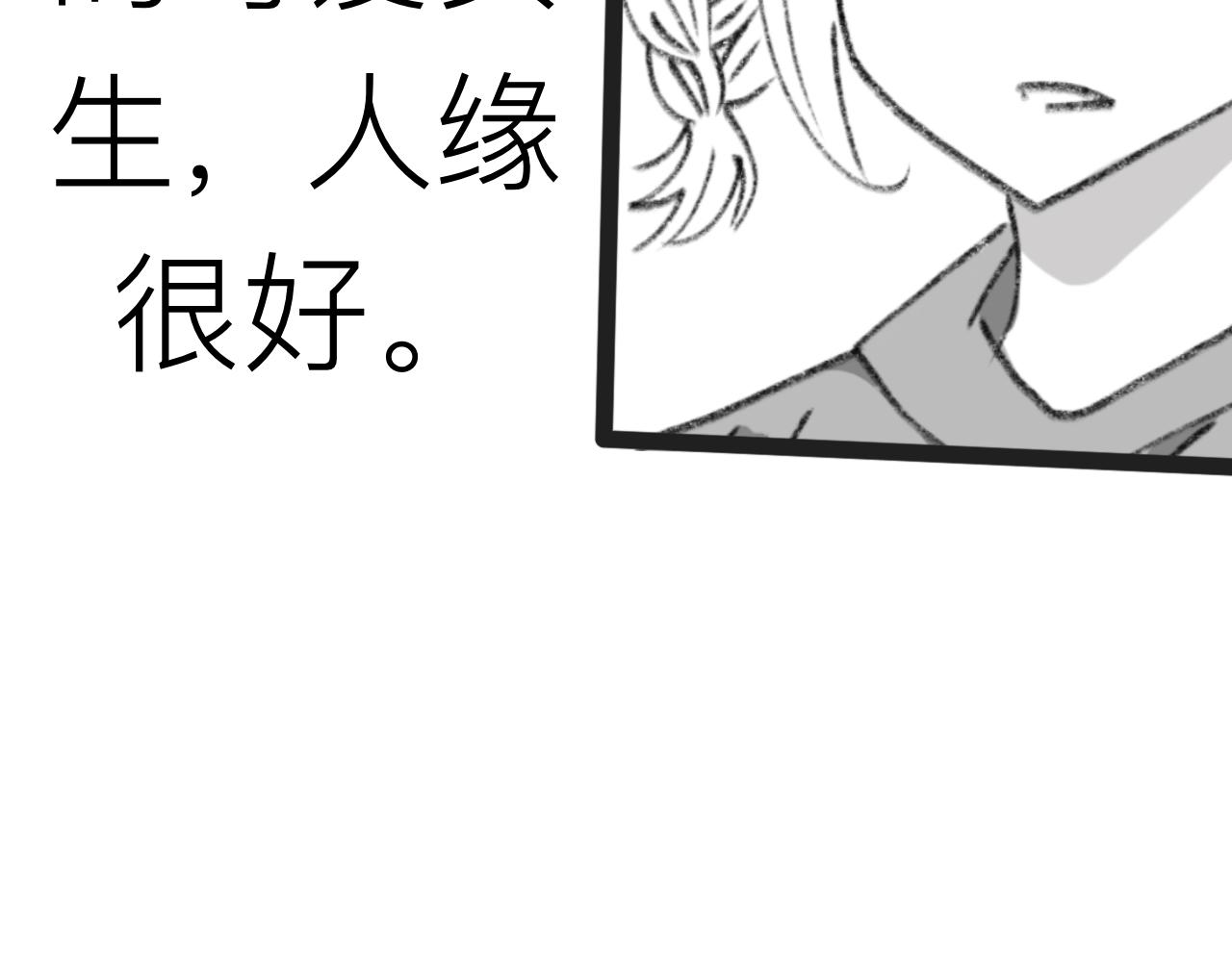 《初中五班》2.羽毛球啊羽毛球 第39页
