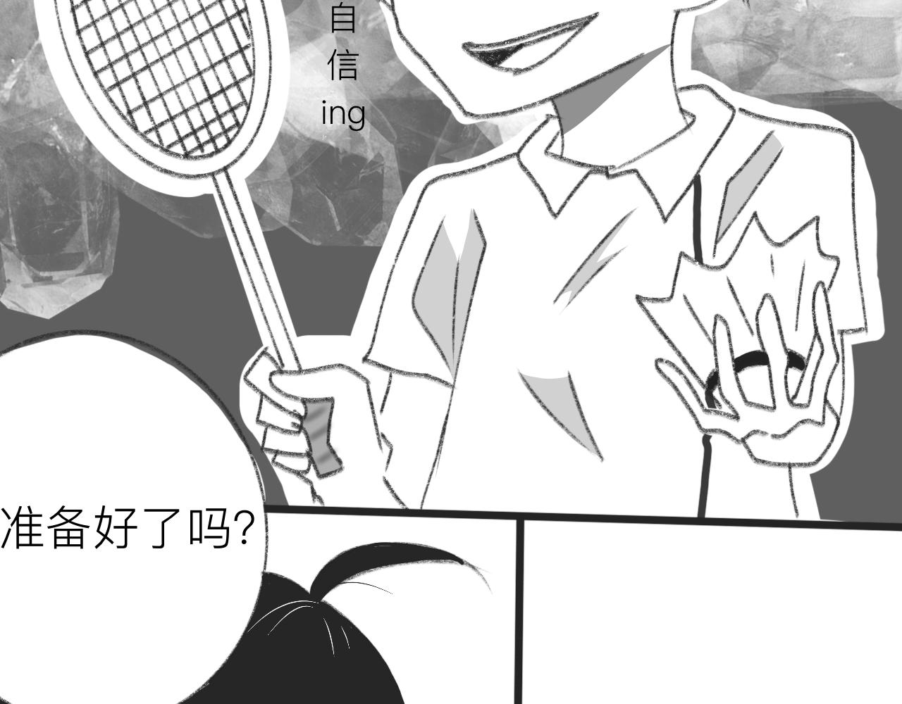 《初中五班》2.羽毛球啊羽毛球 第5页