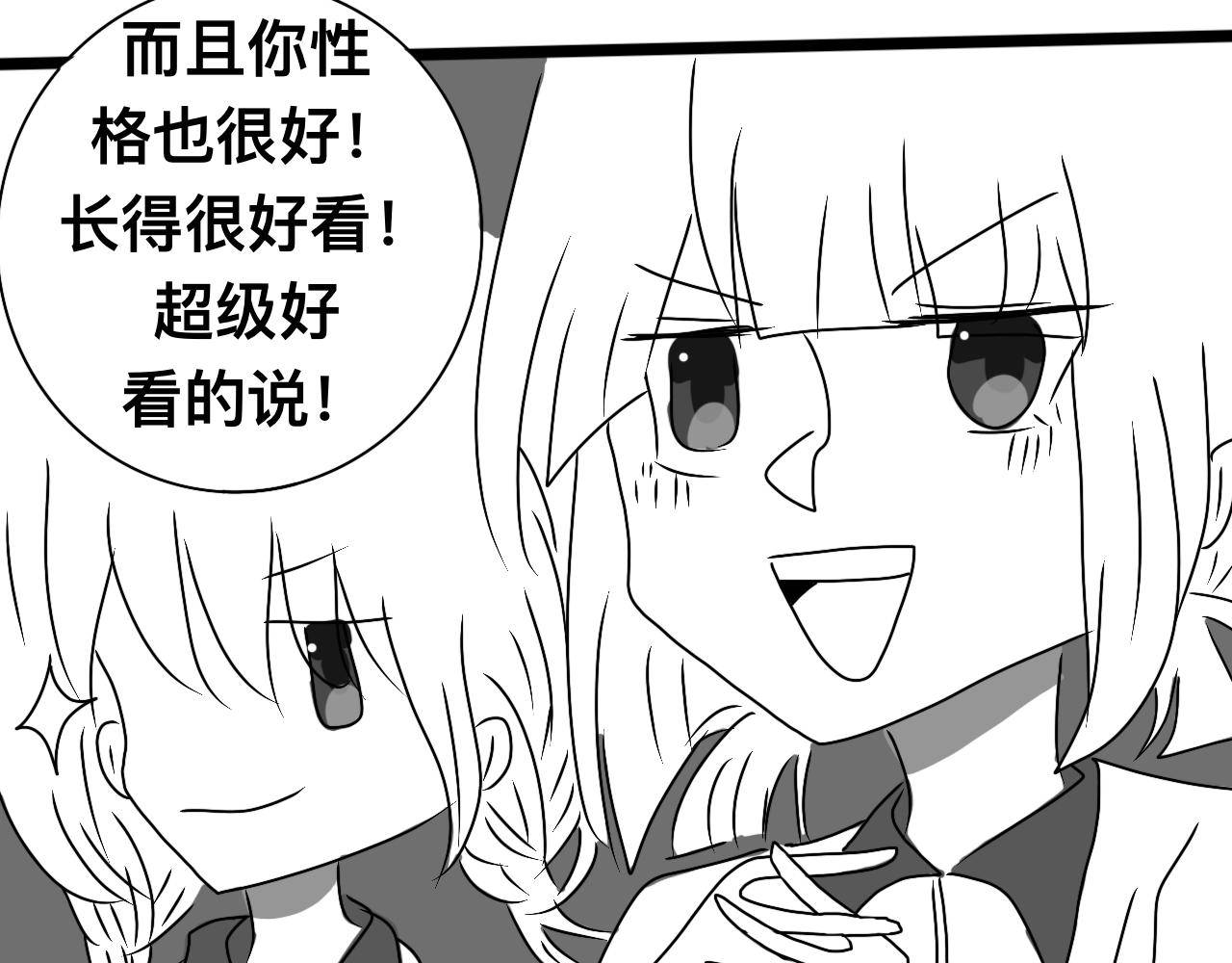 《初中五班》3.不刺眼的光 第12页