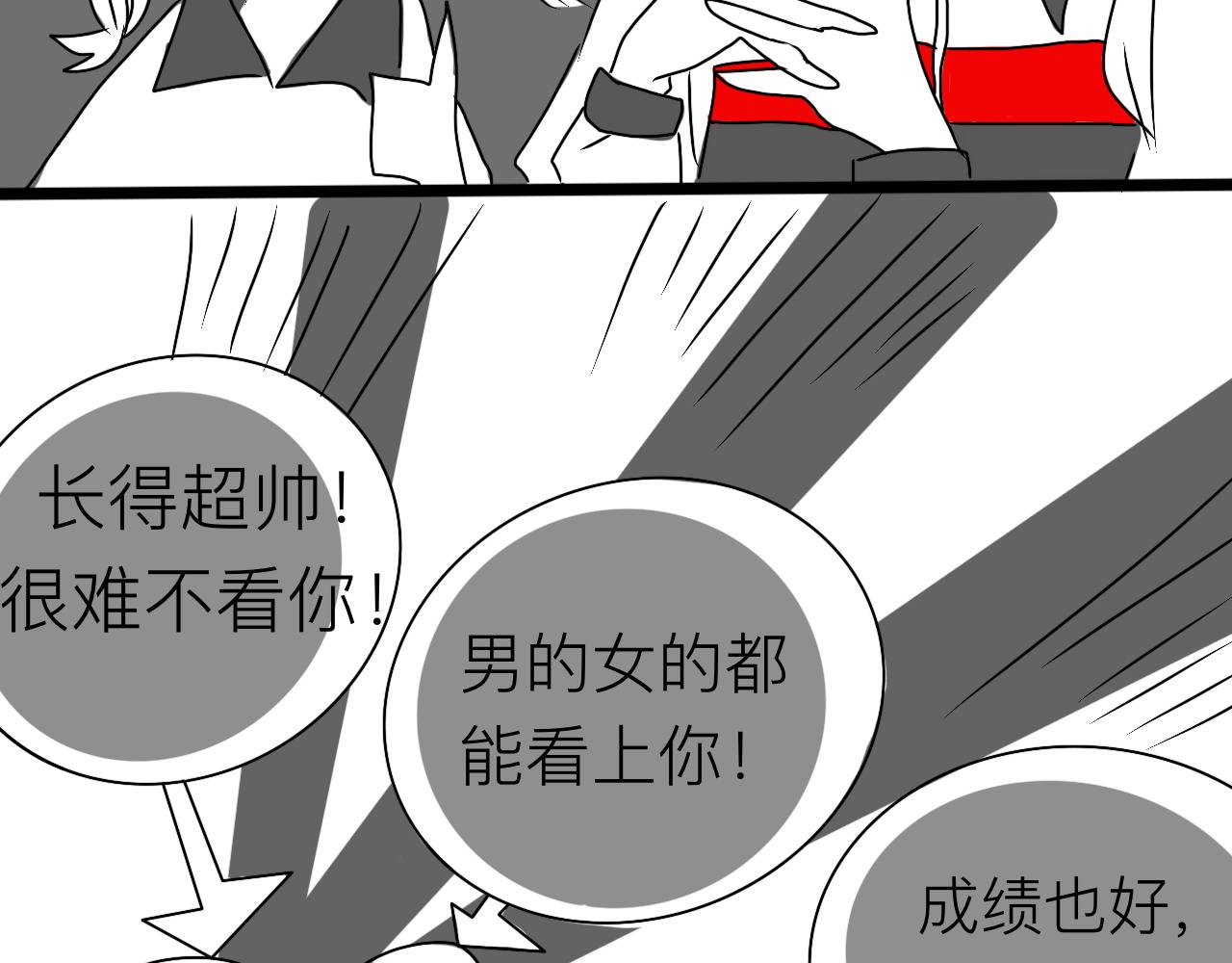 《初中五班》3.不刺眼的光 第13页