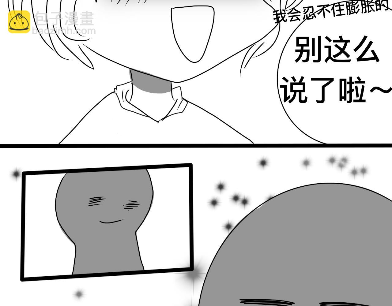 《初中五班》3.不刺眼的光 第15页