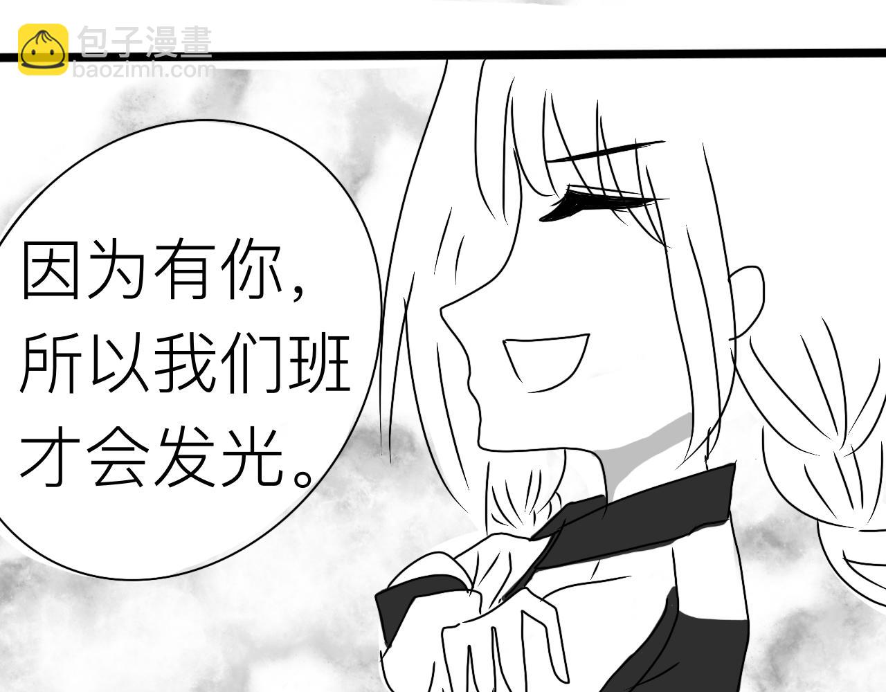 《初中五班》3.不刺眼的光 第17页