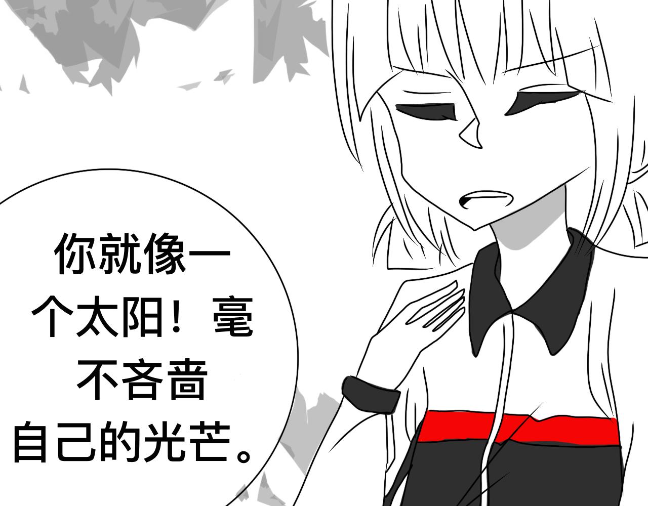 《初中五班》3.不刺眼的光 第19页