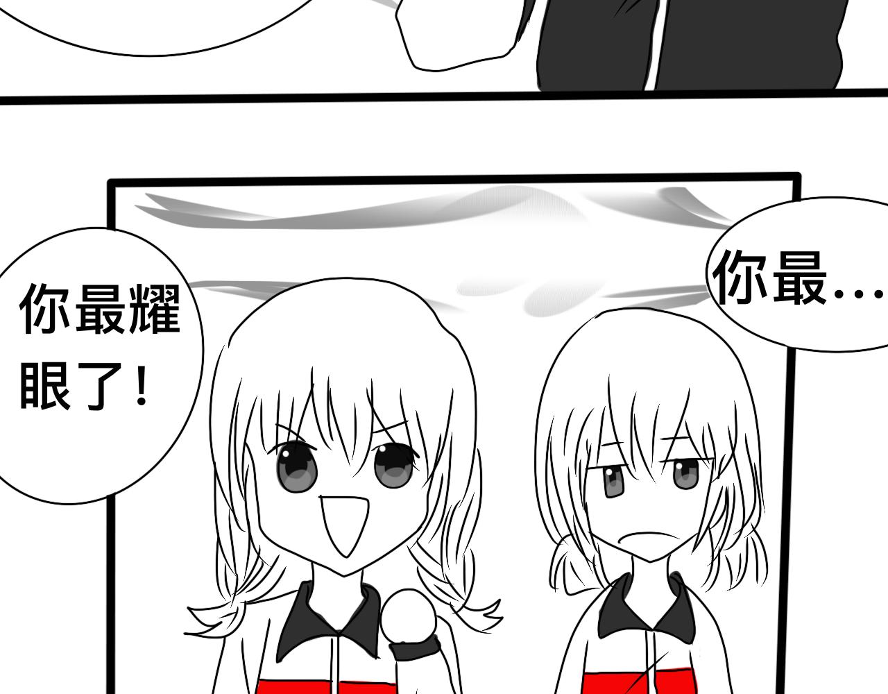 《初中五班》3.不刺眼的光 第20页