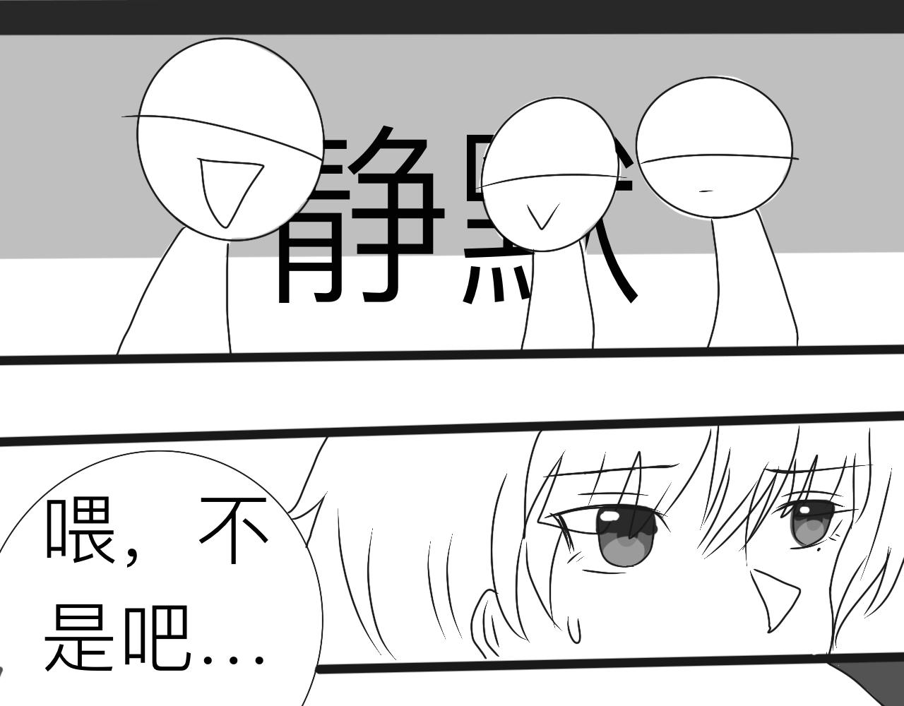 《初中五班》3.不刺眼的光 第25页