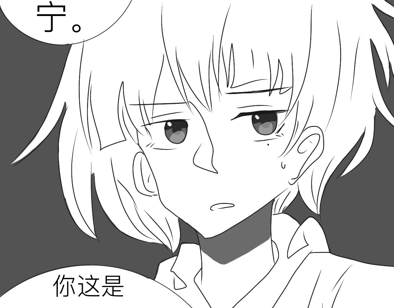《初中五班》3.不刺眼的光 第26页