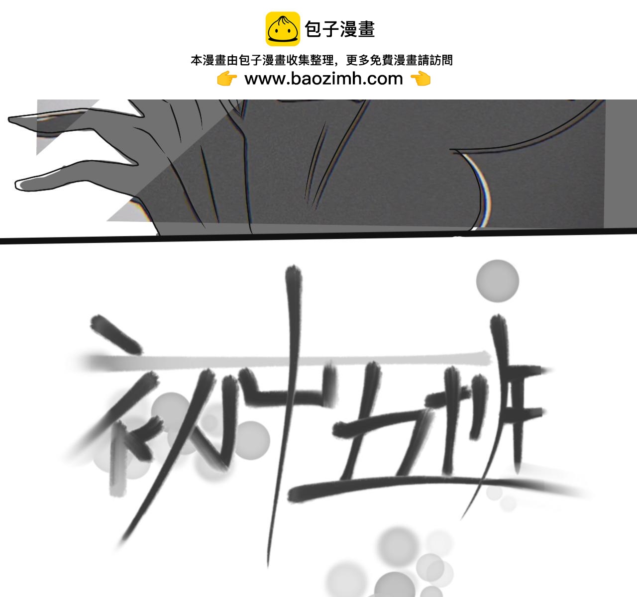 《初中五班》3.不刺眼的光 第2页