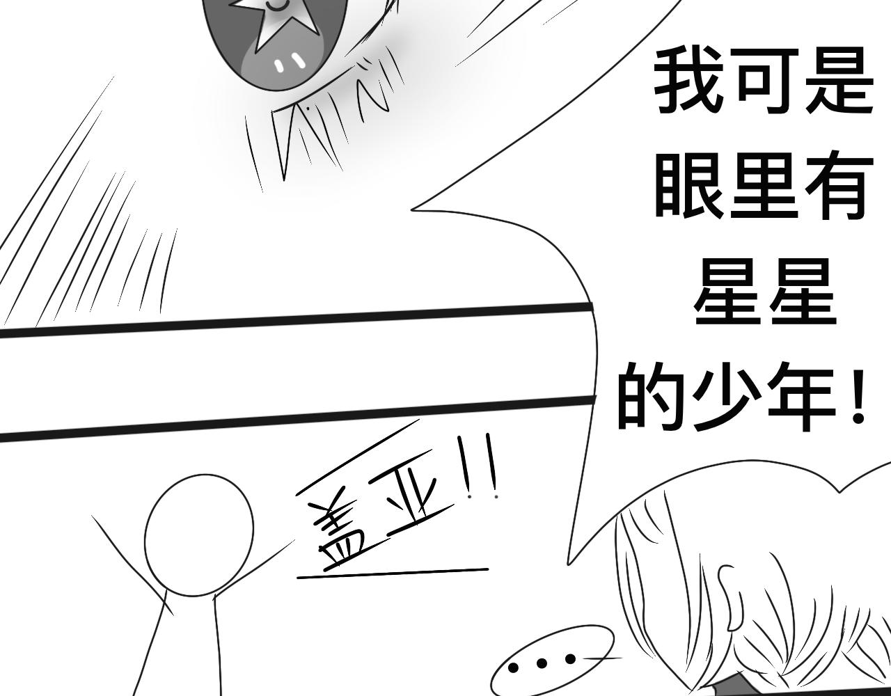 《初中五班》3.不刺眼的光 第30页