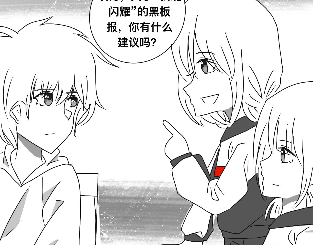 《初中五班》3.不刺眼的光 第4页