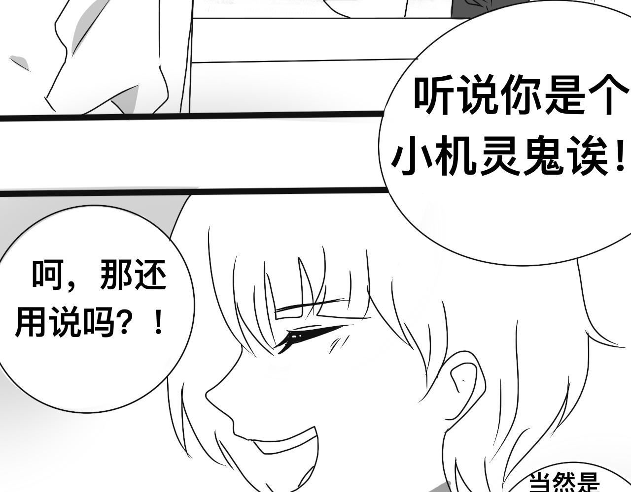 《初中五班》3.不刺眼的光 第5页