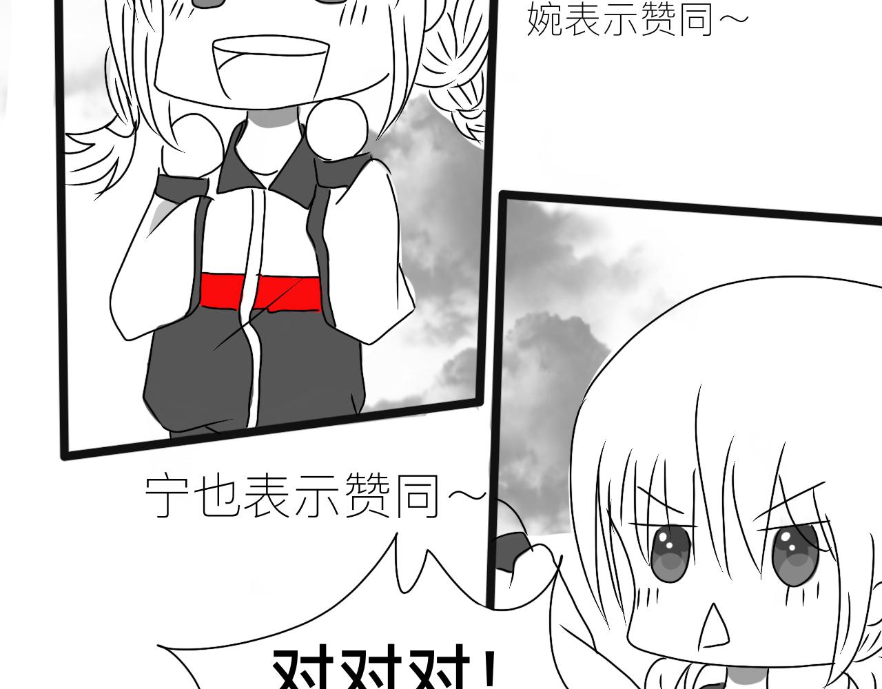 《初中五班》3.不刺眼的光 第7页