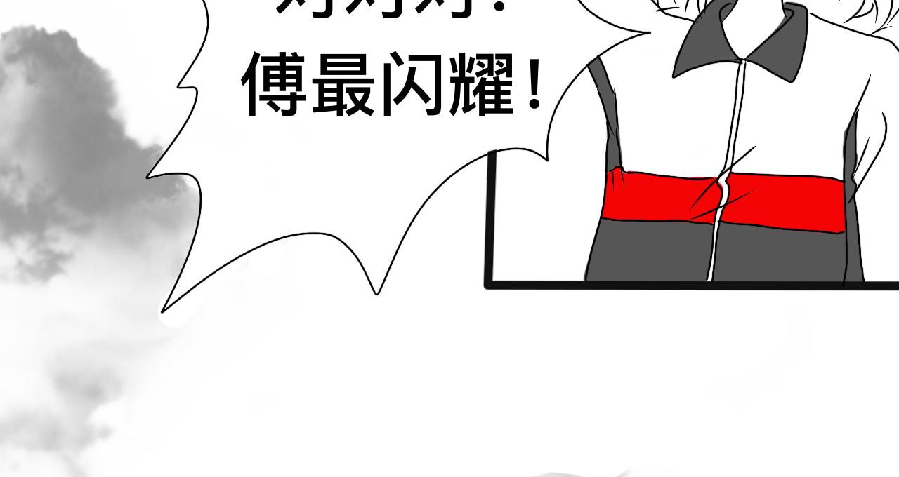 《初中五班》3.不刺眼的光 第8页