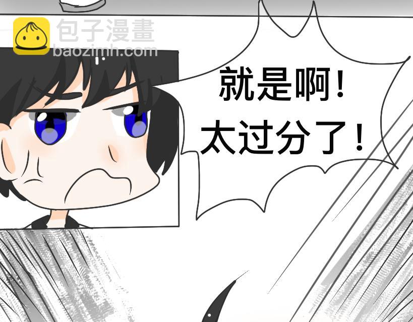 《初中五班》6.停电后的5班人 第10页