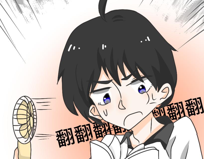 《初中五班》6.停电后的5班人 第11页