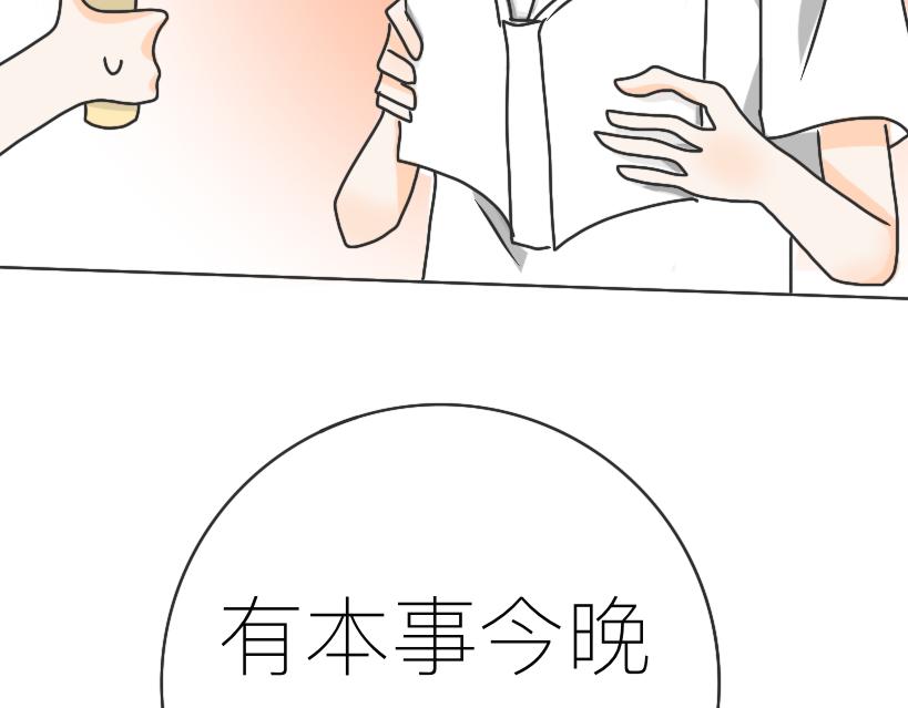 《初中五班》6.停电后的5班人 第12页
