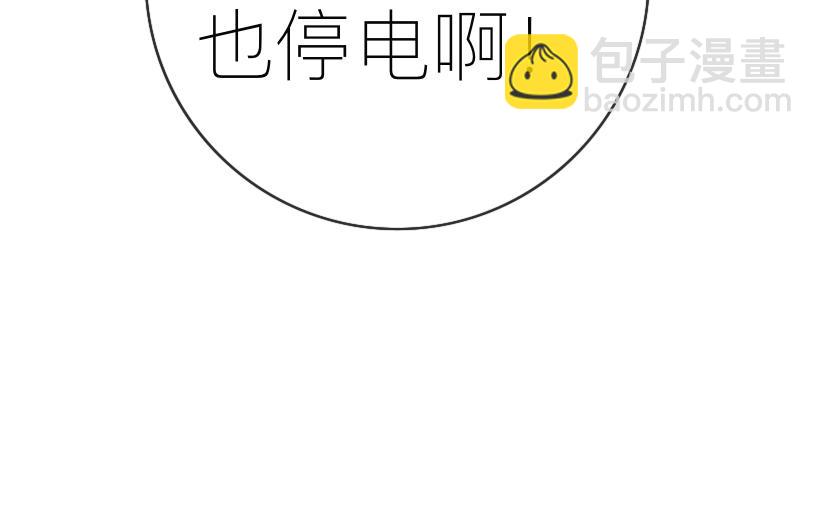 《初中五班》6.停电后的5班人 第13页