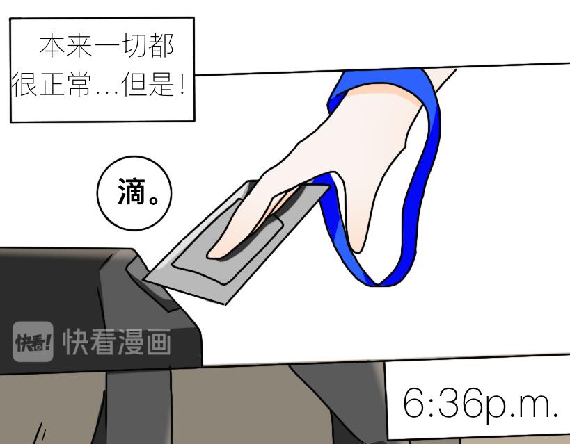《初中五班》6.停电后的5班人 第14页