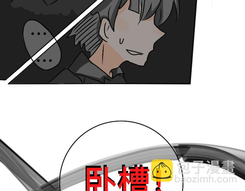 《初中五班》6.停电后的5班人 第18页