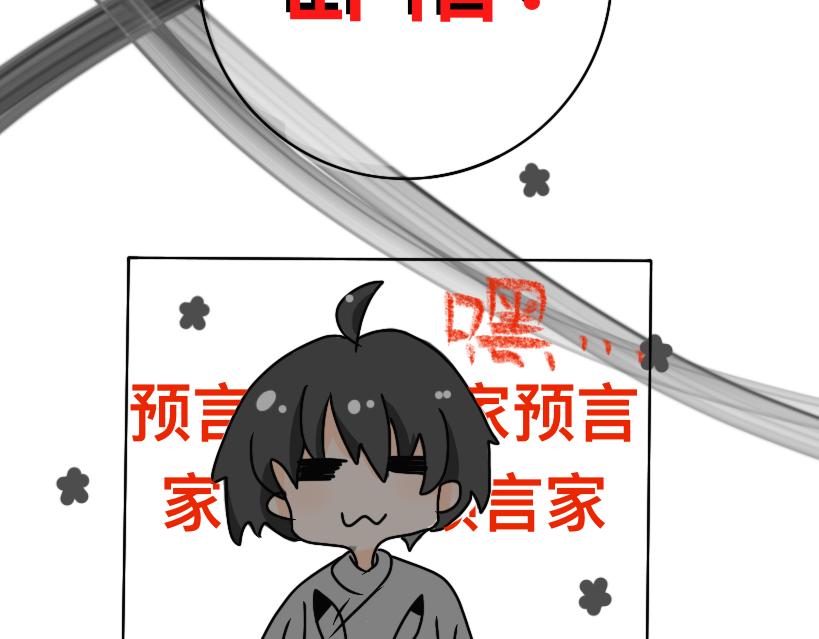 《初中五班》6.停电后的5班人 第19页