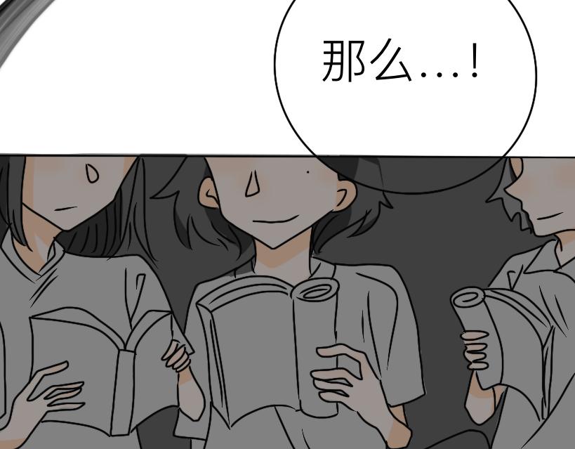 《初中五班》6.停电后的5班人 第21页