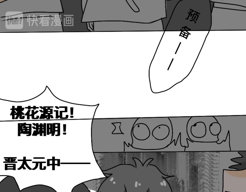 《初中五班》6.停电后的5班人 第22页