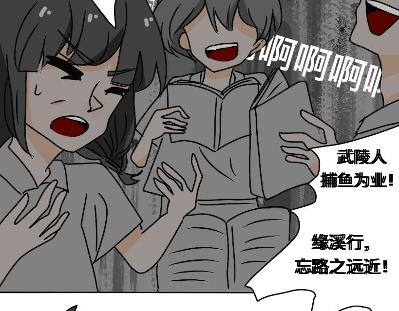 《初中五班》6.停电后的5班人 第23页