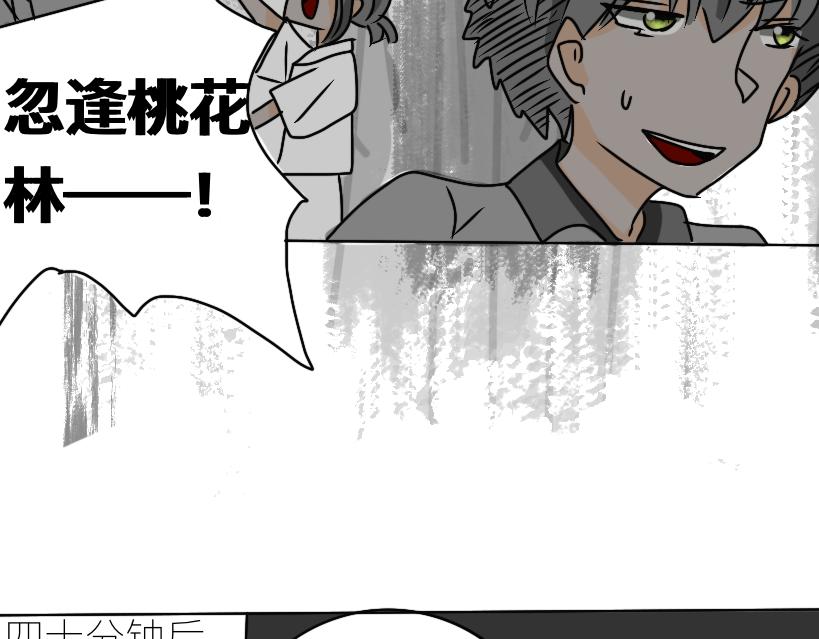 《初中五班》6.停电后的5班人 第25页