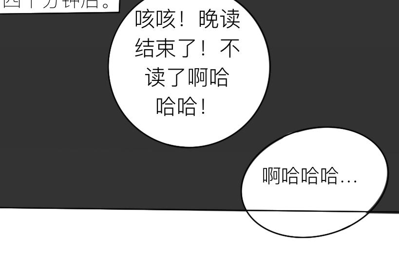 《初中五班》6.停电后的5班人 第26页